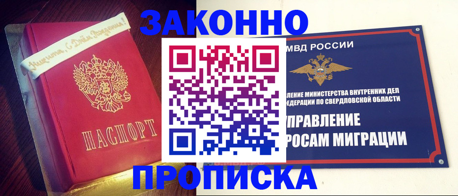 временная регистрация адрес в Дзержинске