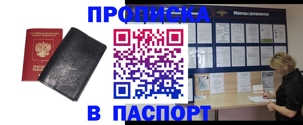 найти адрес прописки в Дзержинске