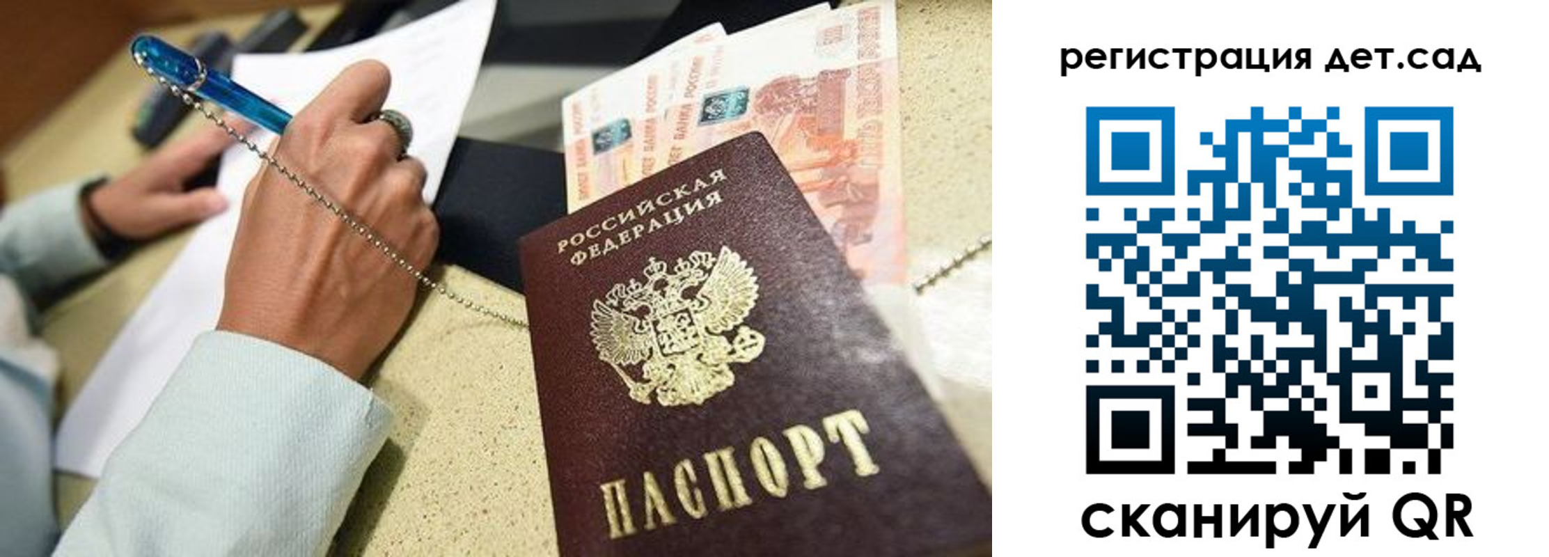 регистрация для школы в Дзержинске