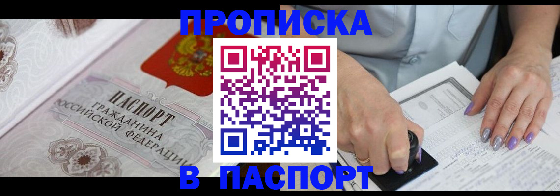 пропишу в квартире в Дзержинске
