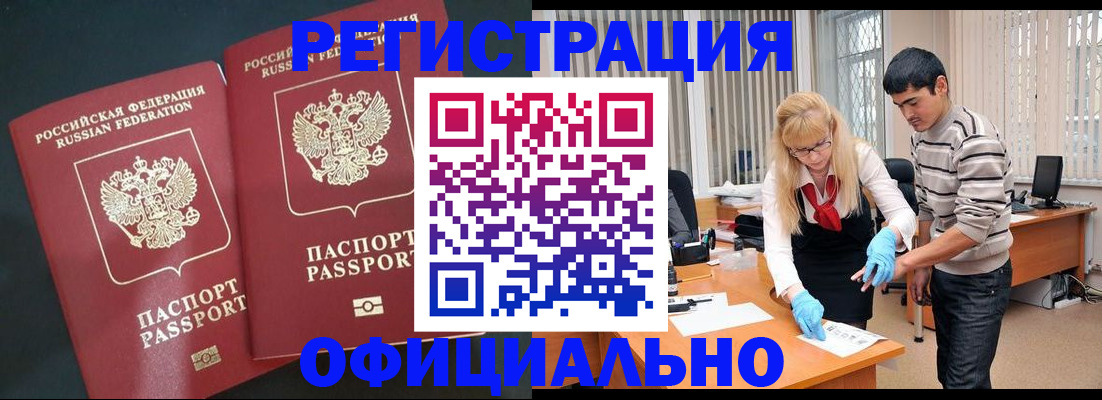 временная регистрация адрес в Дзержинске