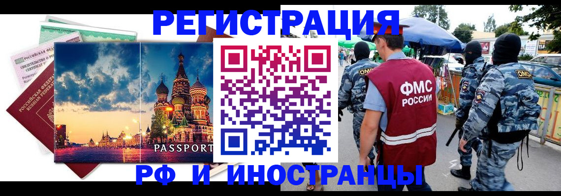 где прописаться в Дзержинске