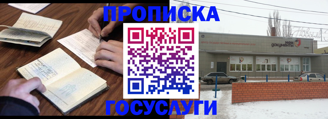 регистрация для школы в Дзержинске