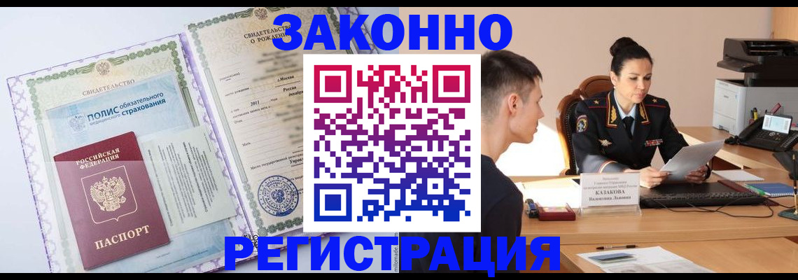 регистрация для школы в Дзержинске